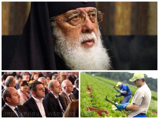 Patriarhul Georgiei către diasporă: „Stati acolo unde va aflati. În același timp, să fiti alaturi de patrie”