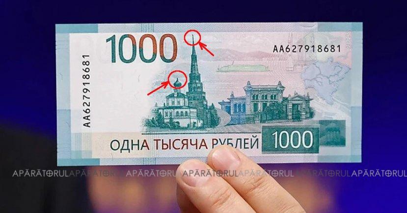 Autorităţile ANTIHRISTULUI: ÎN RUSIA AU APĂRUT BANCNOTE DE 1000 de ruble în care o biserică este prezentată FĂRĂ CRUCE, în timp ce pe un minaret musulman tronează semiluna!